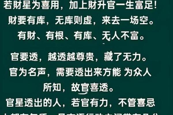八字官印财齐全的女生厉害