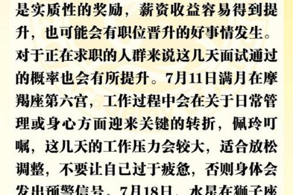柒爸爸星座狮子座运势