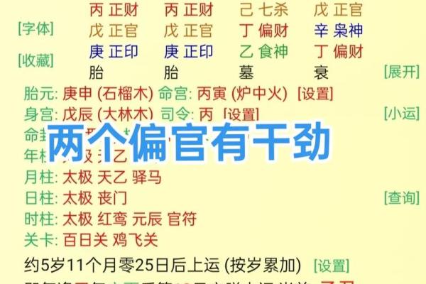 算时辰八字