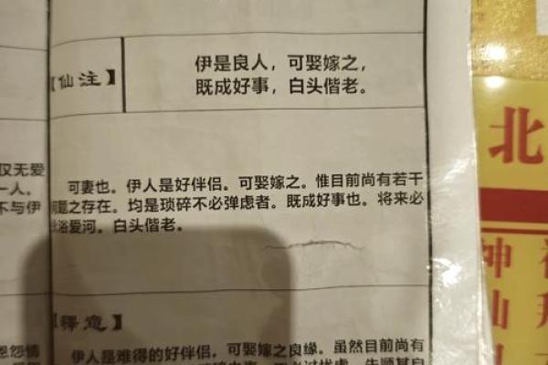 月老灵签姻缘53签 月老灵签姻缘签28签求解释？