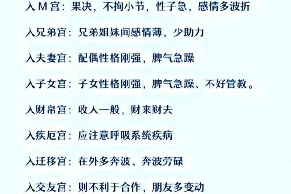 紫薇斗数性质