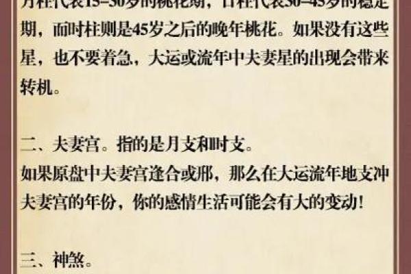 八字中异性星多，财源广进，前程似锦