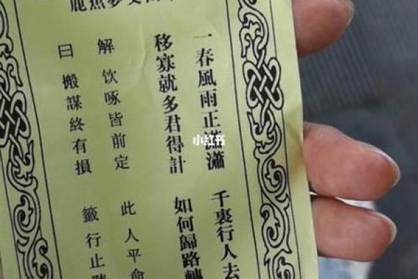观音灵签55签求财解签