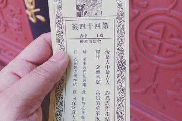 观音灵签第三十四签解读