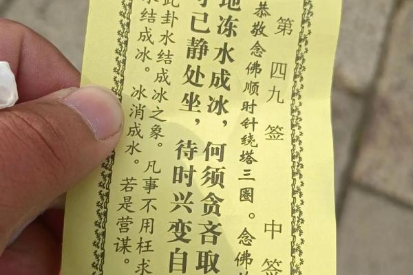 求签观音灵签中的2号