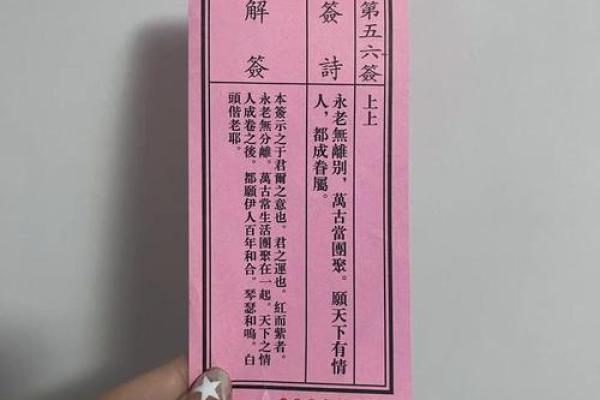 月老51签姻缘太准了吧 月老灵签第51签求姻缘白话文？