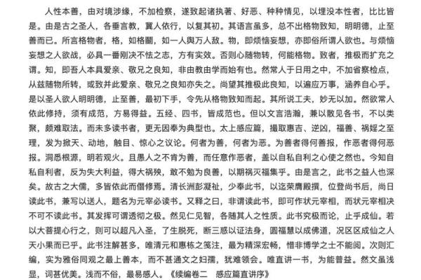 太上感应灵签全文
