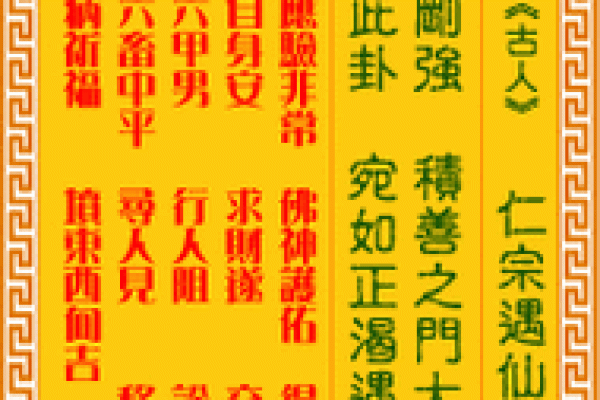 灵签戊是什么意思