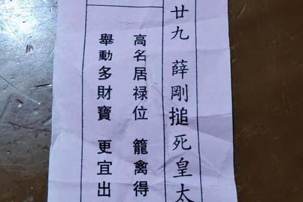 解州关帝灵签解签33签