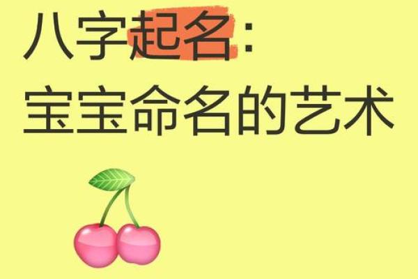 宝宝取名网生辰八字免费