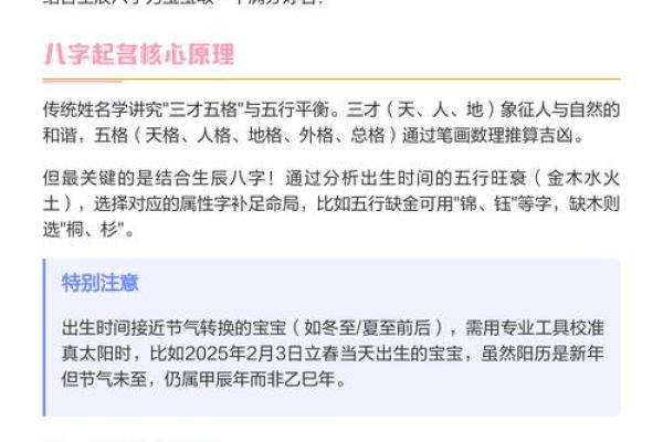 宝宝取名网生辰八字免费