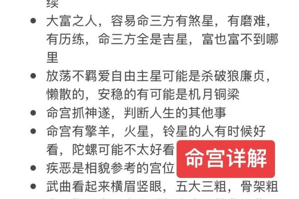 紫薇星入命宫，唐艺尹老师独家分析