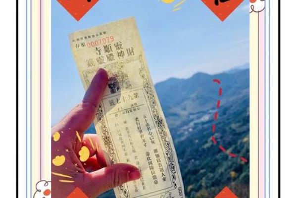 财神殿灵签第四十七签