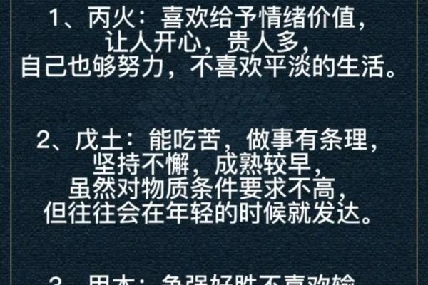正能量的八字 如何发掘正能量