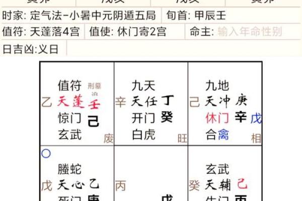 奇门遁甲在线排盘系统专业版