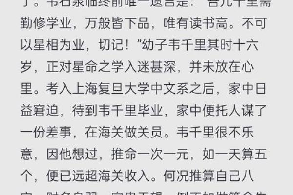 八字流月中官比详解，命理大师推荐！