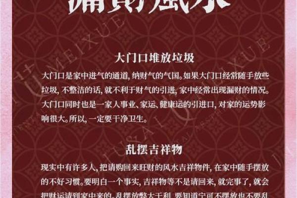 好的家居装修风水可以为你招来更好的财气