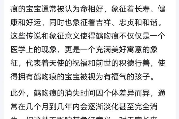 脖子上不同位置胎记算命