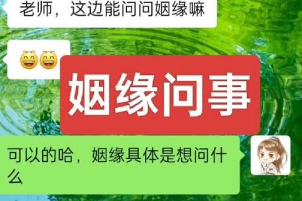 在线算命免费算婚姻