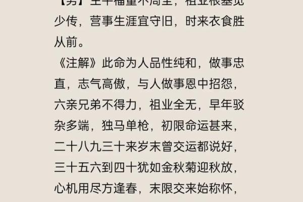 古代算命先生为皇帝算命