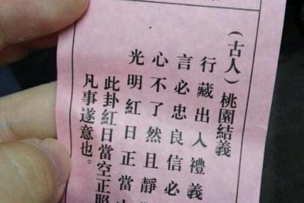观音灵签76求姻缘 观音灵签76签求爱情？
