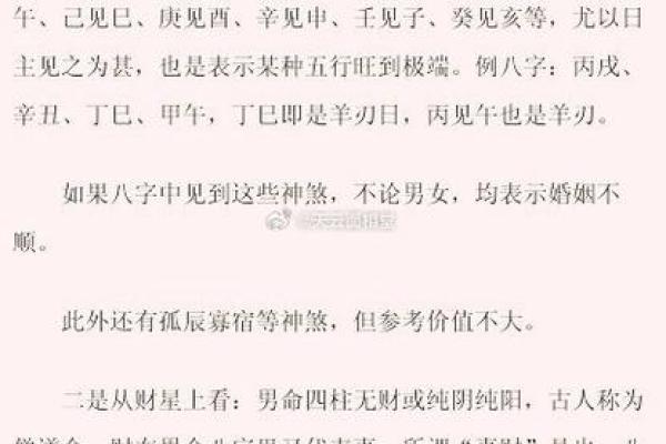 【最全分析】娶豪门的八字详解，你必须掌握的娶豪门八字分析技巧！