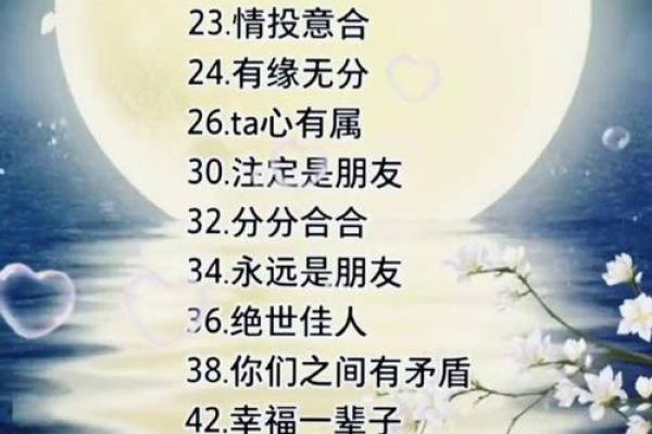 姓名配对的评价 姓名配对测试准不准？