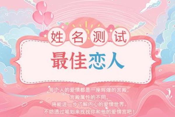 爱情算命姓名配对