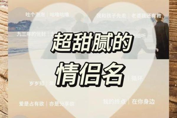 免费测试情侣名字,情侣姓名测试