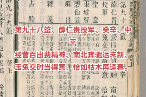 关帝九十九灵签