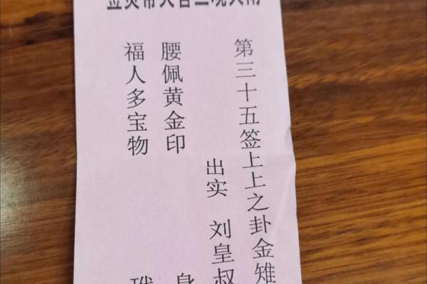 上帝公灵签第一签