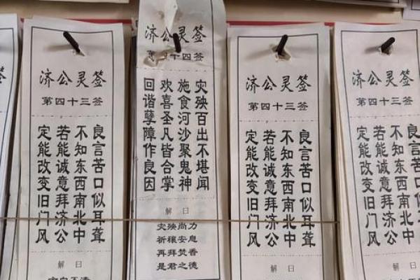 上帝公灵签第一签