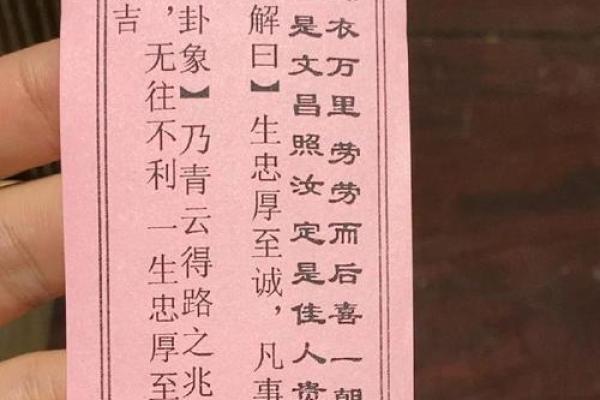 吕祖灵签28签解签 吕祖灵签28签解签