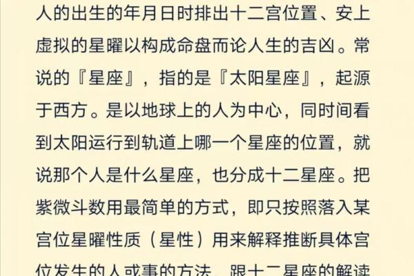 灵动紫薇斗数算命