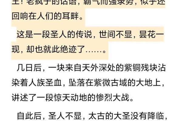 遮天紫薇星域和北斗哪个好
