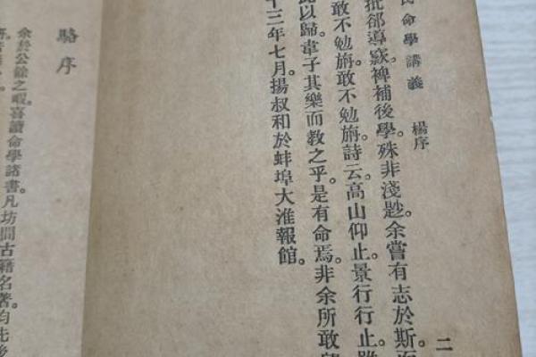 讲古代算命的书籍