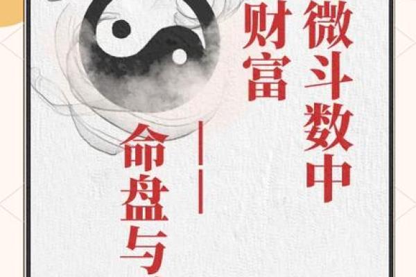 紫薇斗数福禄宫
