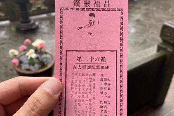 菩萨灵签在线抽签解签财神签