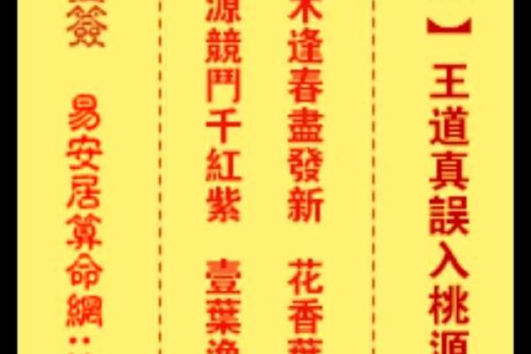 二十灵签解签大全