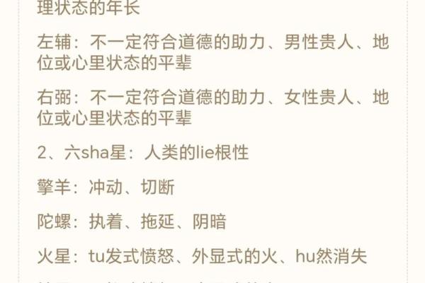 紫微斗数弱智 紫微斗数看智力？