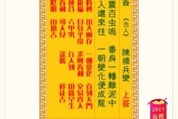 观音灵签39签解姻缘签 观音签39解签详解？