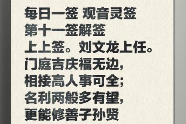 观音92签自幼解签姻缘 观音灵签92签详解白话？