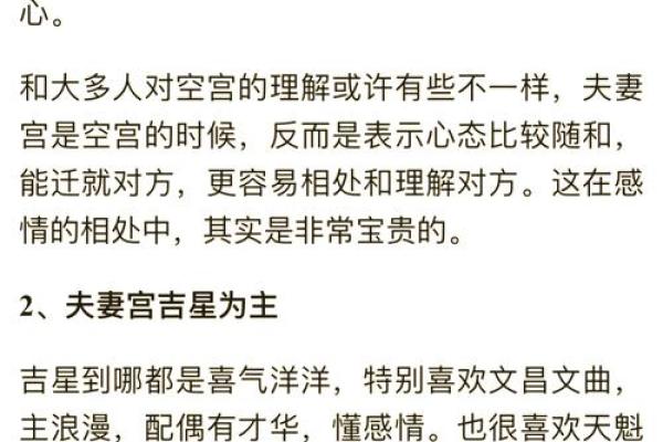 夫妻八字算命，要怎么看？