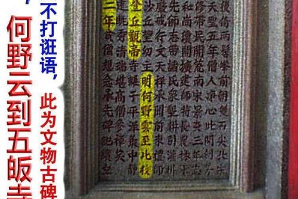 观音灵签洪武看牛姻缘 观音灵签 七六签 洪武看牛中签？