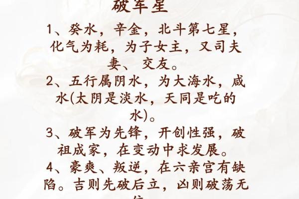紫微斗数十四主星：七杀星概论